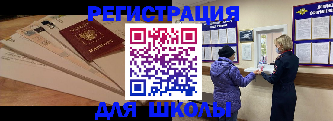 прописка законно в Давлеканово