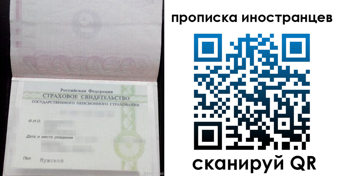прописка гарантия в Давлеканово