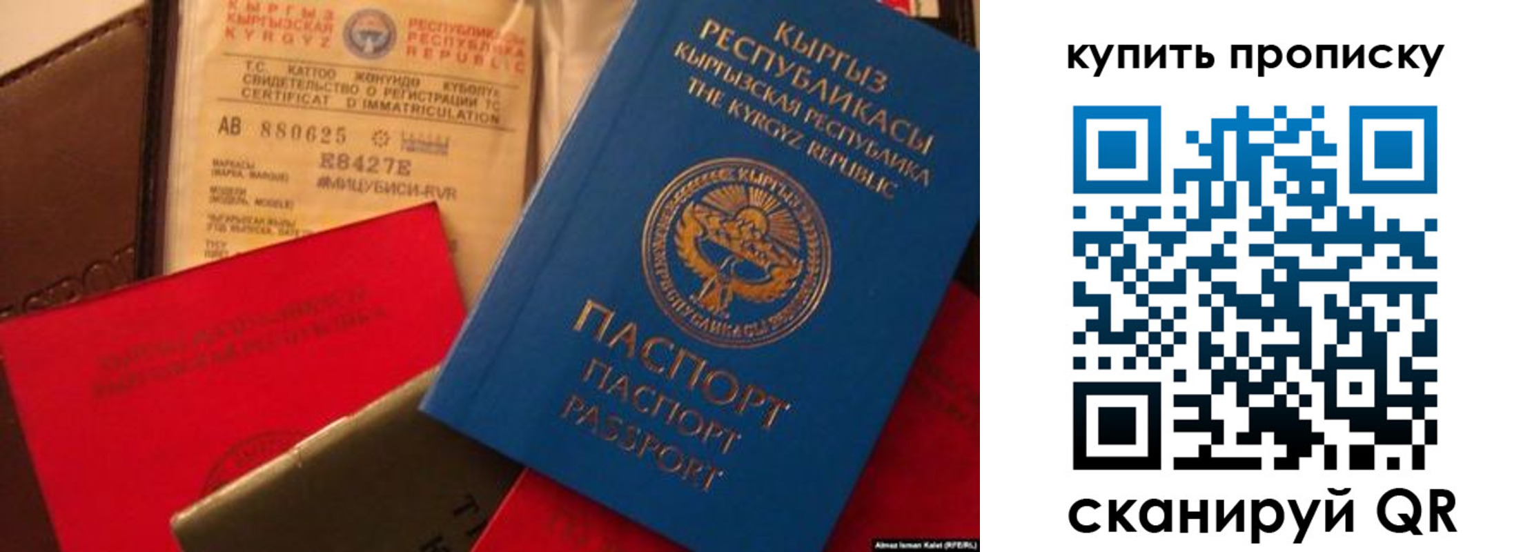 миграционный учет в Давлеканово