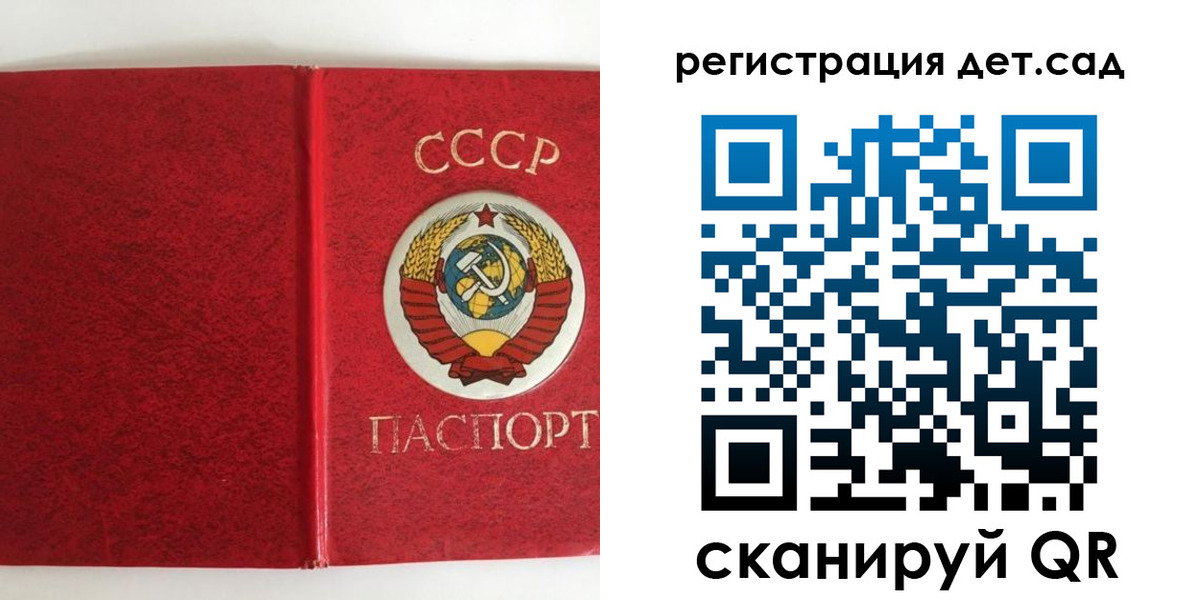 прописка регистрация в Давлеканово