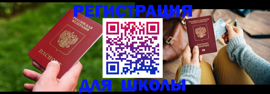 временная регистрация в Давлеканово