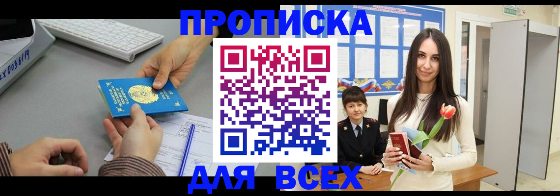временная регистрация адрес в Давлеканово