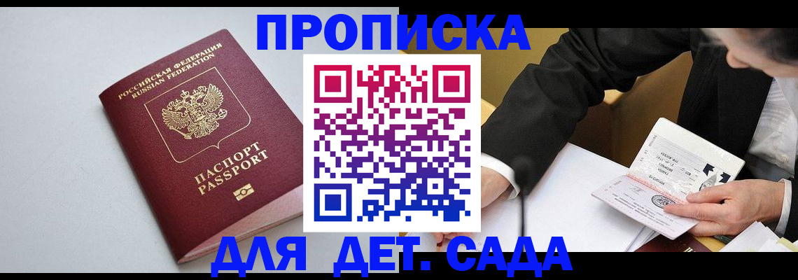 временная регистрация законно в Давлеканово