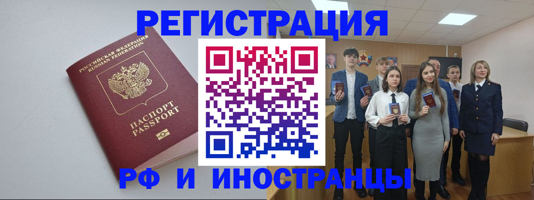 прописка штамп в Давлеканово