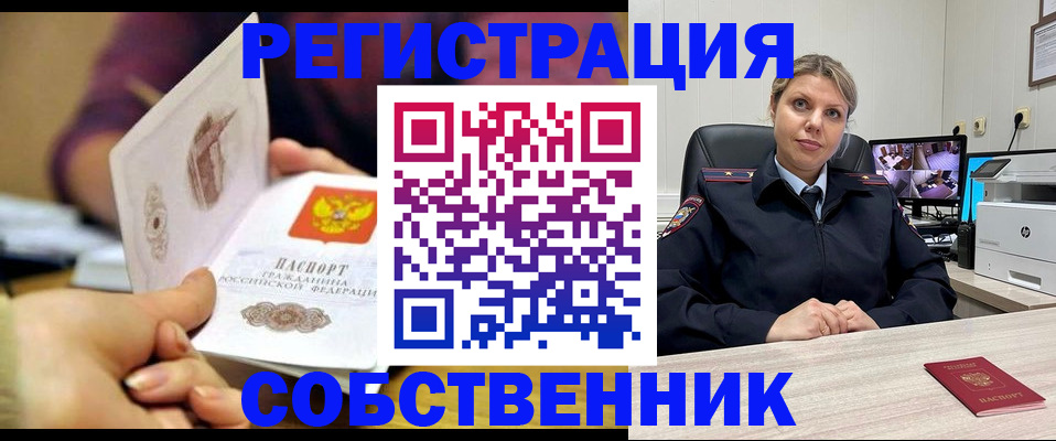 временная регистрация купить в Давлеканово