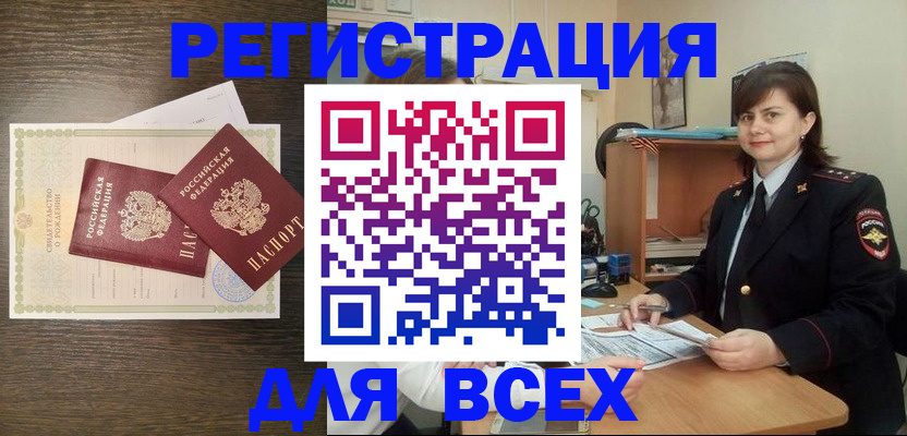 прописка от собственника в Давлеканово