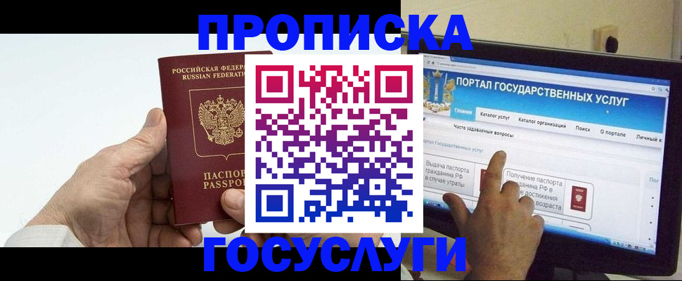временная регистрация недорого в Давлеканово