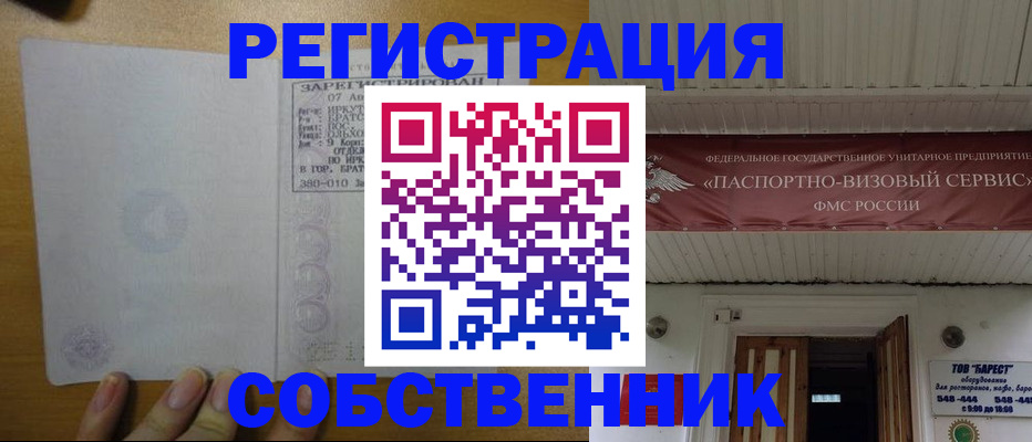 временная прописка в Давлеканово