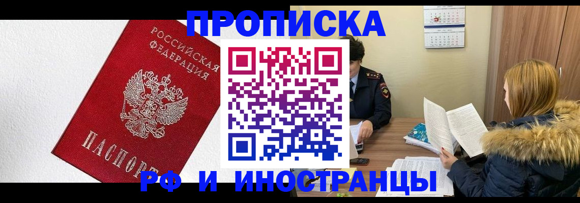 временная регистрация госуслуги в Давлеканово