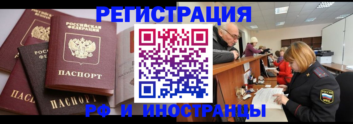 временная регистрация поиск в Давлеканово