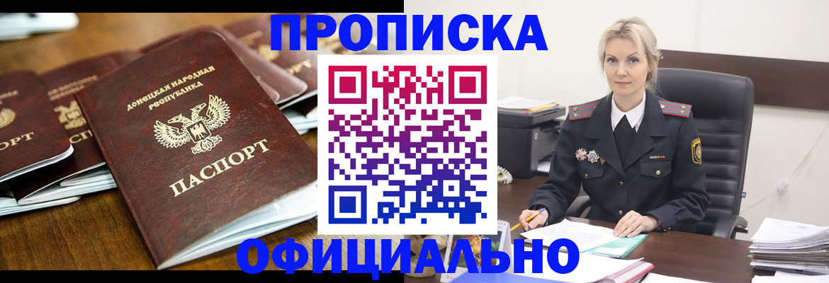 прописка в квартире в Давлеканово
